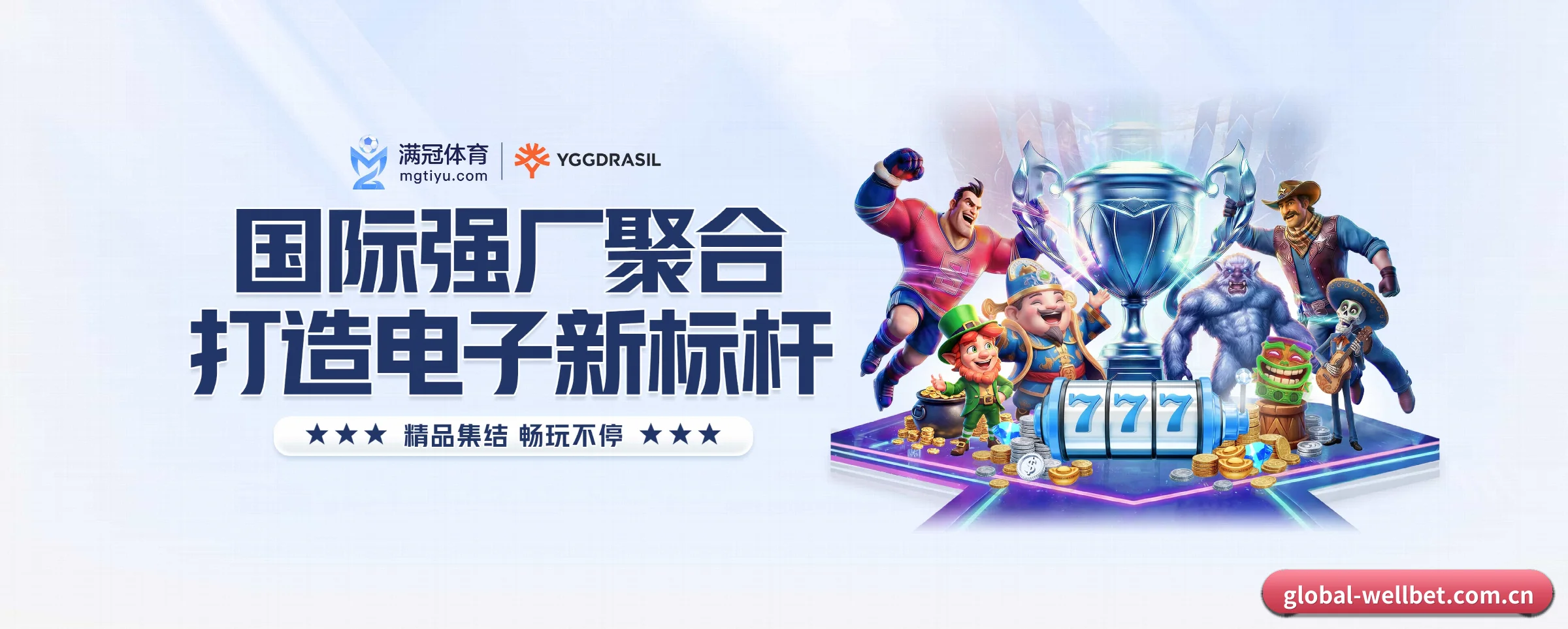 wellbet APP 界面