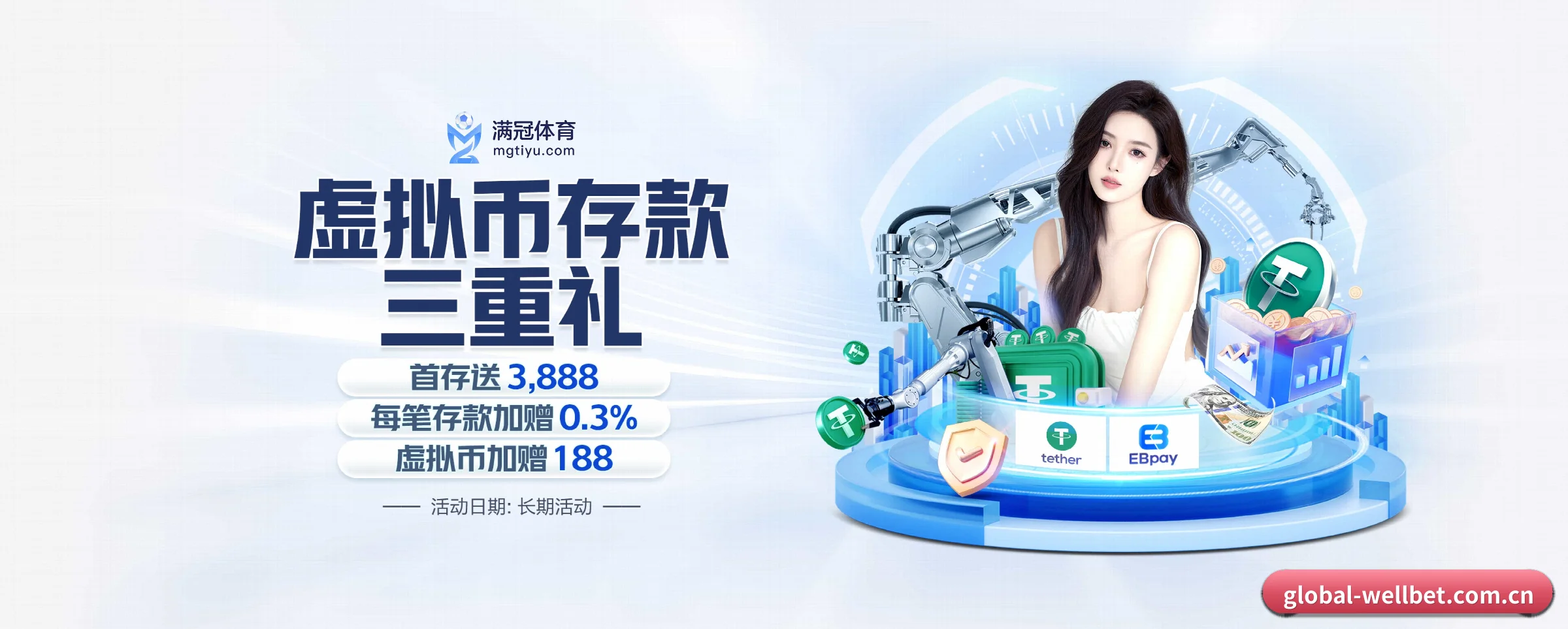 实时赛果与个性化提醒 - wellbet