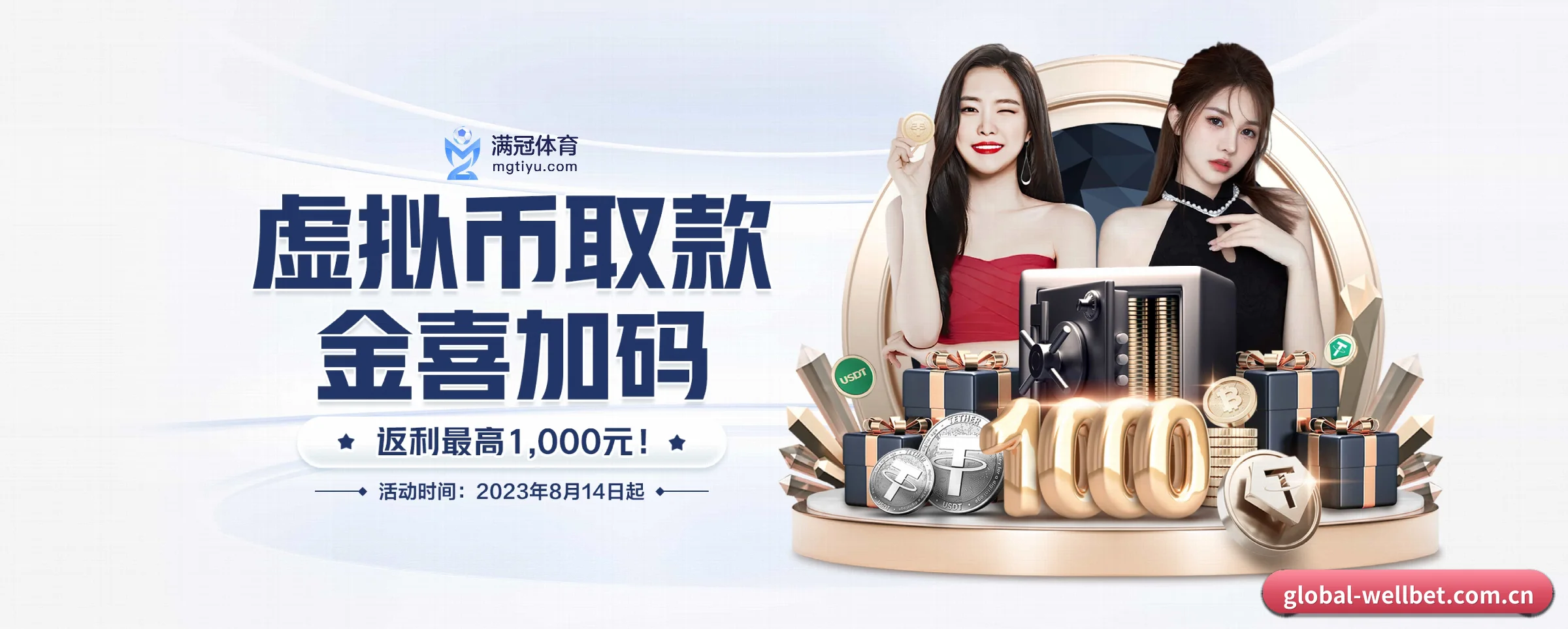 国际化进程 - wellbet